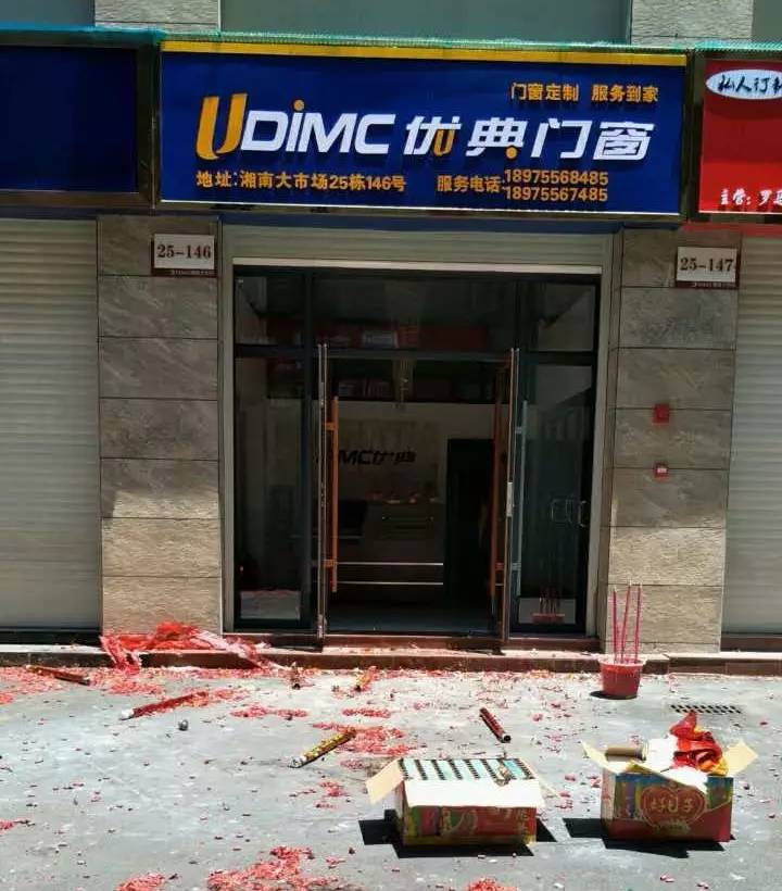 优典门窗——把行业融入生活,将竞争转为优势